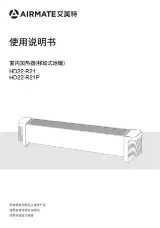 艾美特HD22-R21 HD22-R21P